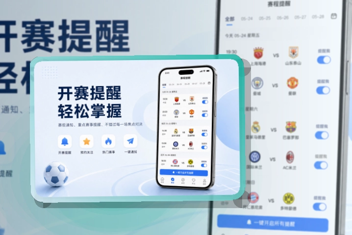 华体会 App轻量亮点说明，适合比赛日回访 页面展示