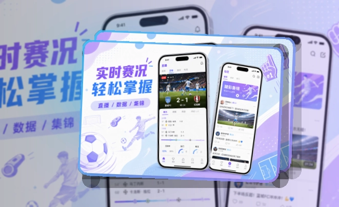 华体会 App下载入口,比赛日安排更好找 页面展示